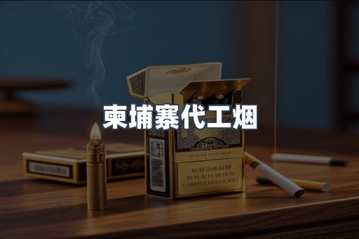 日本香烟系列